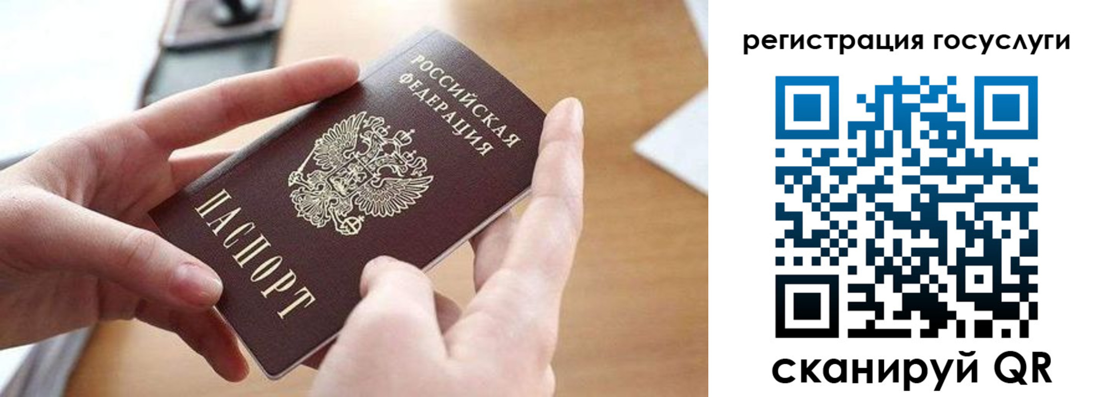 временная регистрация госуслуги в Назарово