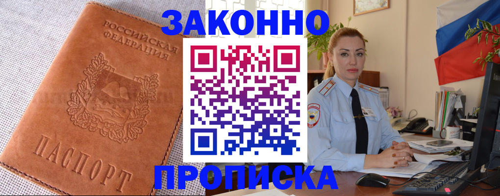 временная регистрация госуслуги в Назарово